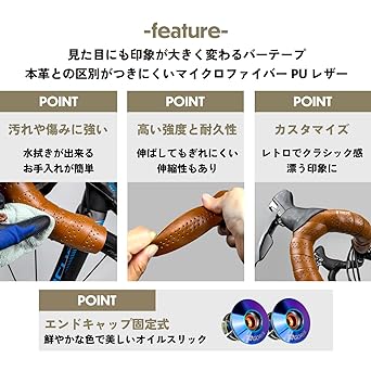 GORIX Bar Tape Road Bike Bicycle Brown Stylish Customized Screw End Cap Oil Slick Hole Ventilation Microfiber PU Leather Super Fine Fiber Bar Tape GX-LT (Brown)