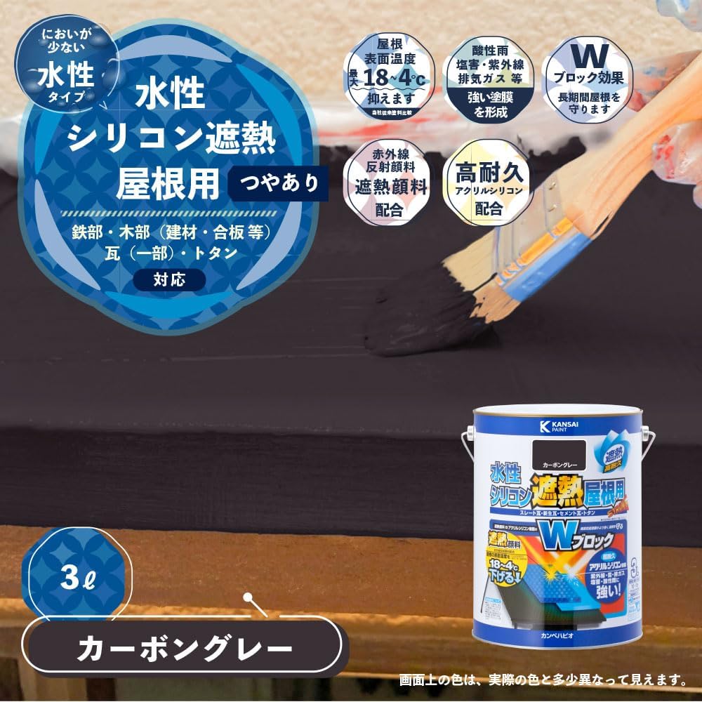 Campe Hapio Paint, Water-based, Glossy, For Roofs, Infrared Reflective, Thermal Barrier Paint, Ultraviolet Rays, Quick Drying, Water-Based Silicone, For Thermal Barrier Roofs, Carbon Gray, 3L, Made in Japan, 00377655641030