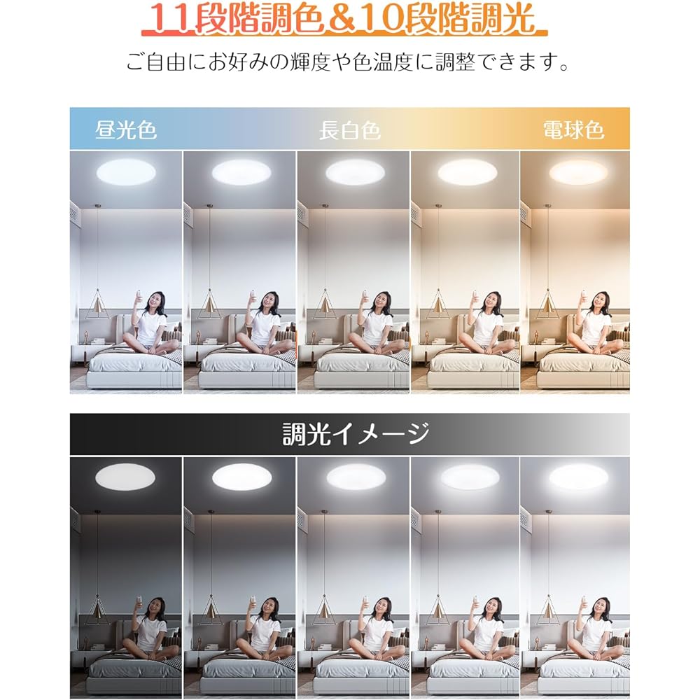 Ceiling Light, High Brightness LED, Supports 8 - 10 Tatami Mats, Thin, Ceiling Light, 45W, Toning/Dimming, Up to 4,500 LM, Night Light Mode, Sleep Timer, Energy Saving, Insect Repellent, Entryway,