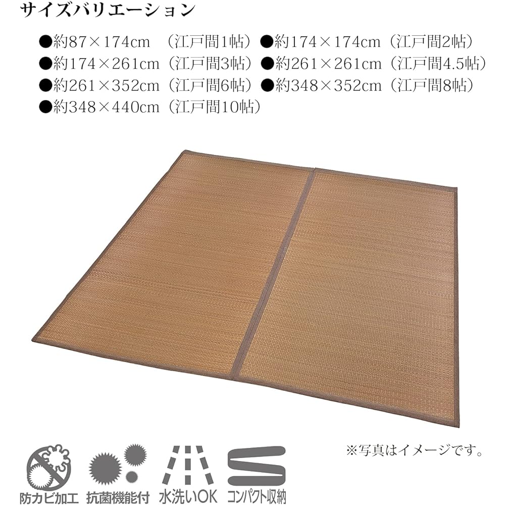 Oshimaya Igusa Rug Carpet Ryukyu Kanata Antibacterial and Odor Resistant Compact Storage Edoma 6 tatami Brown Approx. 261 x 352 cm