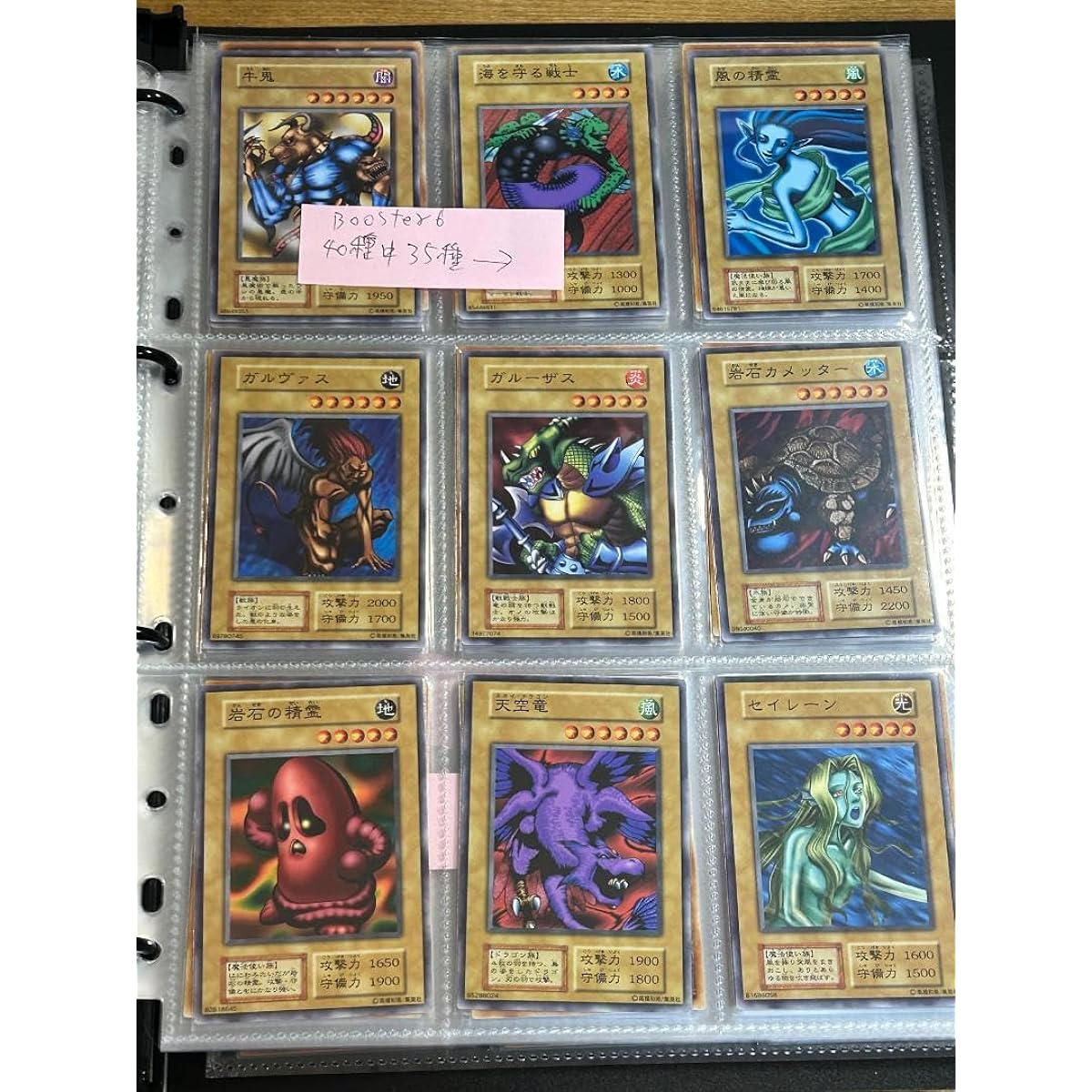 Extremely beautiful Booster6 normal complete set of 35 early releases, bulk sale 3D7X
