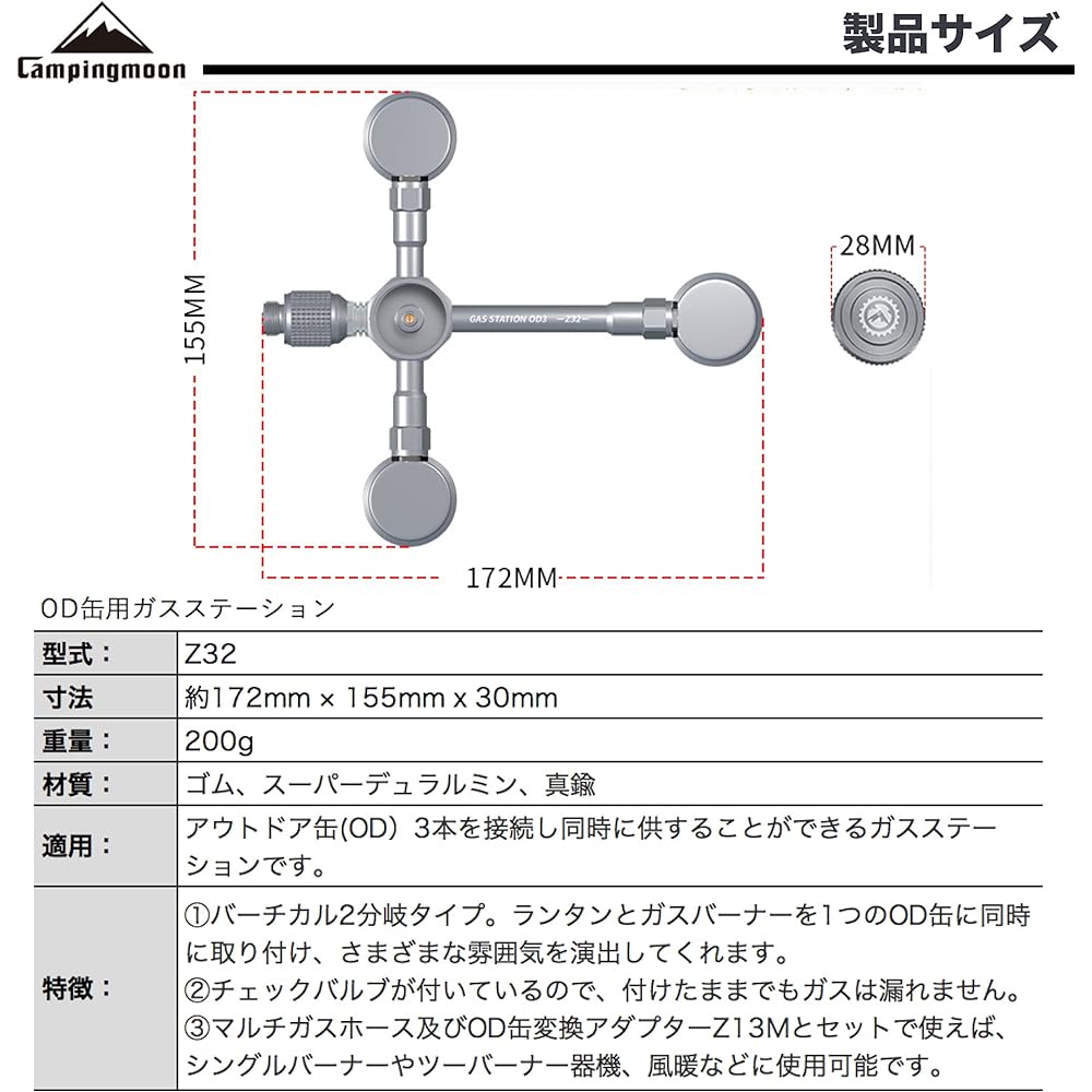 Camping Moon (CAMPING MOON) OD Can Vertical Type 2 Branch Gas Station 3 Can Type Z32