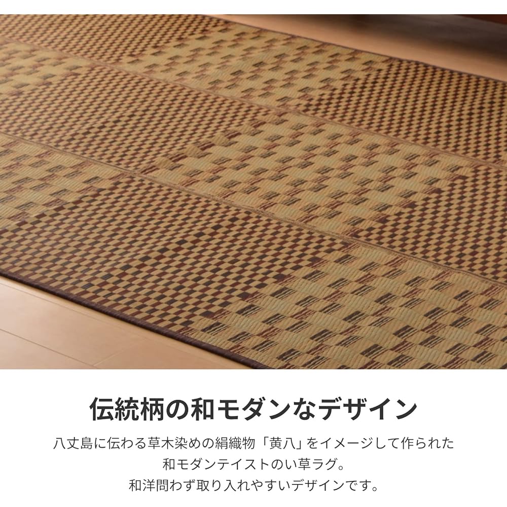 Hagihara Igusa Compact Rug, Backing, Brown, Approx. 180 x 240cm "Kihachi", Water Repellent, Mildew Resistant, Deodorizing, Anti-slip, Foldable