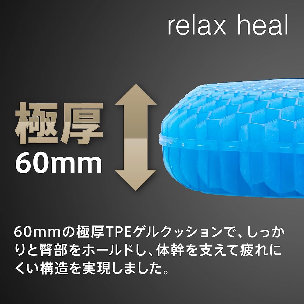 relaxheal Gel Cushion Chair Cushion No Butt Pain Gel Cushion Car Seat Cushion Honeycomb Cushion Office 45×45×6