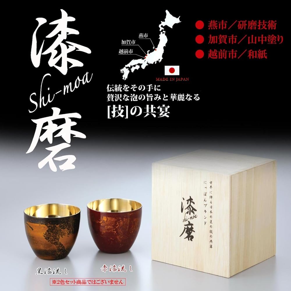 Asahi lacquer double layered sake cup red lacquer sink SCW-GK502