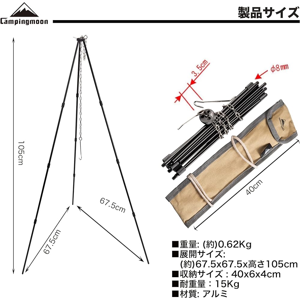 CAMPING MOON Tripod L Bonfire Tripod, Maximum Weight Capacity 15KG, Storage Case Included, 4-Tier Fold MS-105
