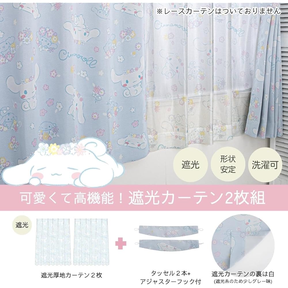 Sanrio Cinnamoroll Cinnamon Grade 2 Blackout Heat Shielding Curtains Width 100 x 135cm Length Set of 2 Sanrio Washable Cute Girls Character SB-601-S