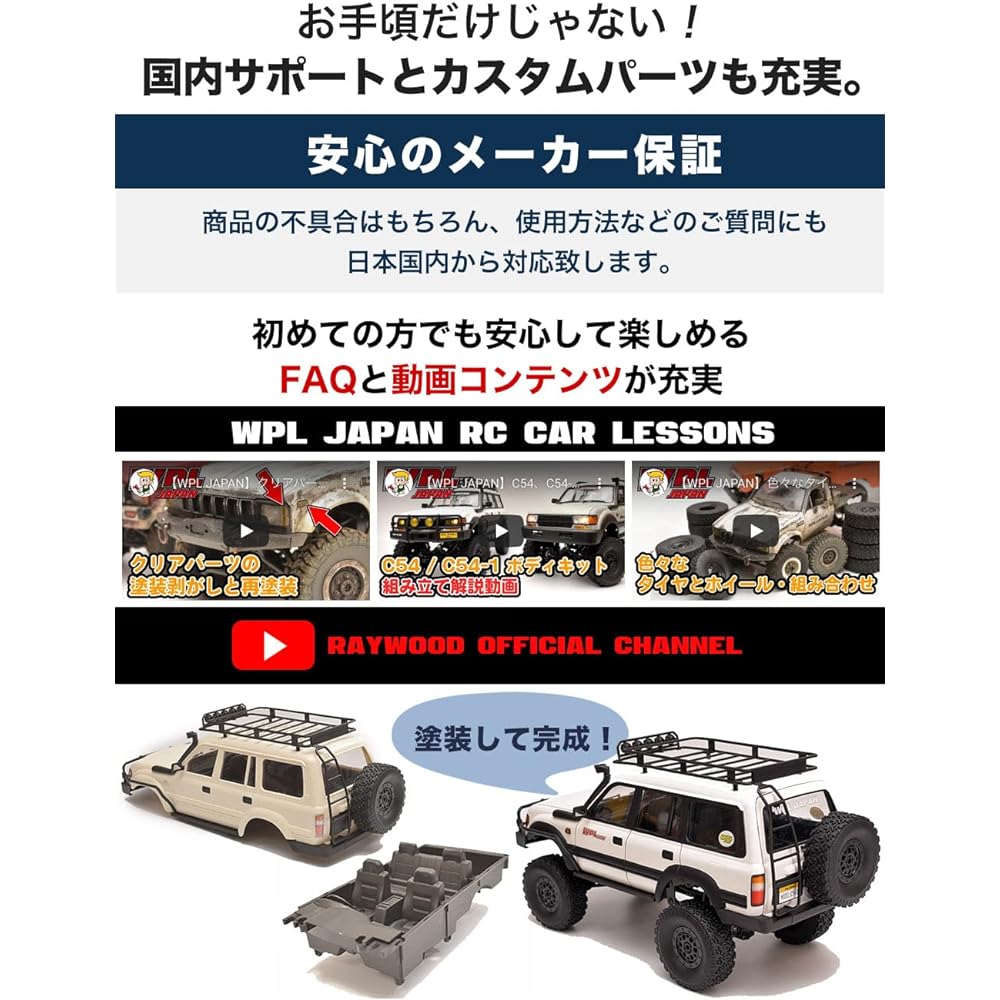 WPLJAPAN [C54-1] WPL Genuine Body Kit Body Only 4WD RC Upgrade Parts