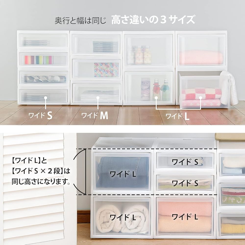 Squirrel Storage Box, Clothes Case, White, Stack System Case, Wide L, Can be mounted on casters, Desk area, documents, neat, small items, organized, prevents falling forward, tidying up, simple, made in Japan 154273