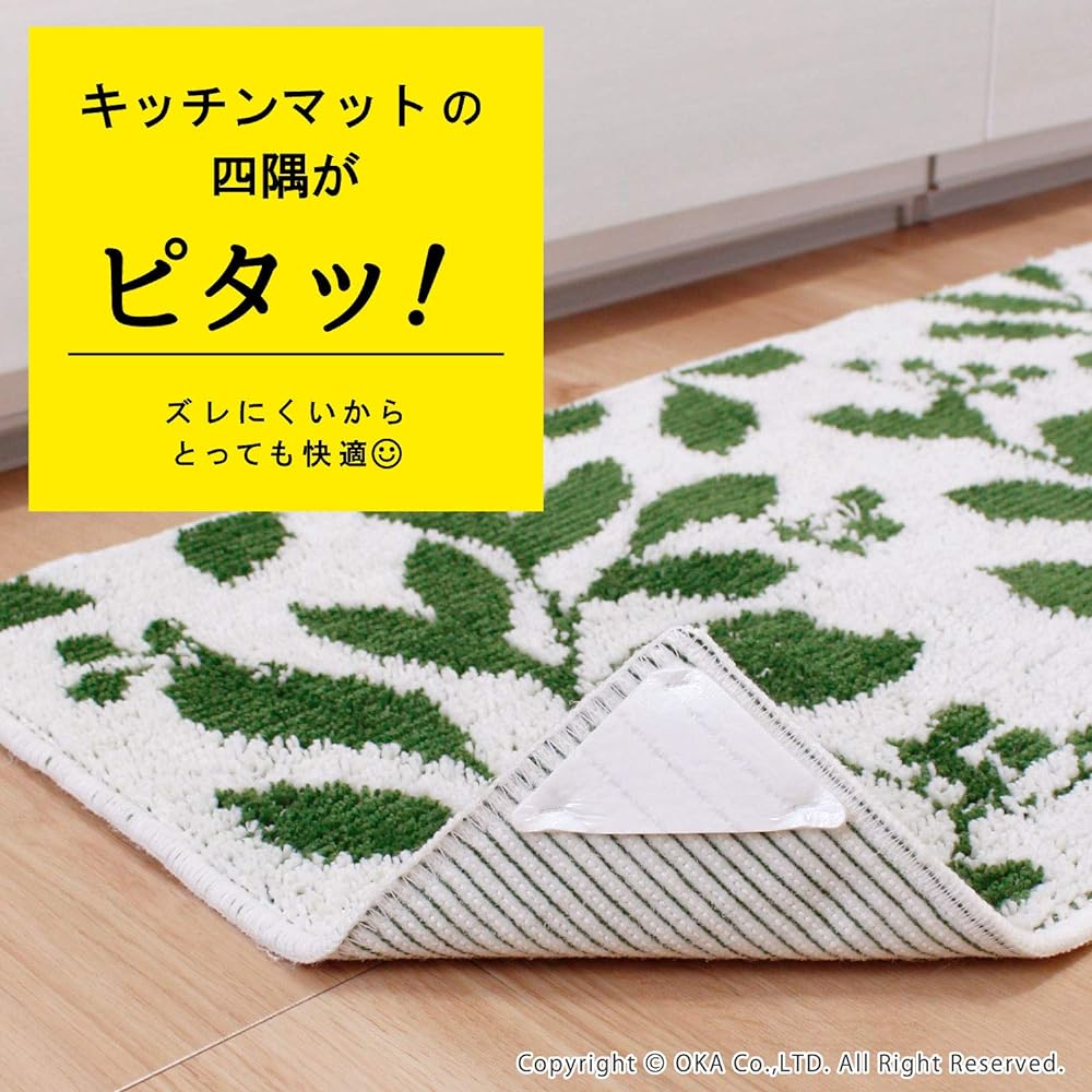 OKA Kitchen Mat Green Approximately 45cm x 240cm Corner Suction Kitchen Mat Still Leaf (Suction Doesn't Slip)