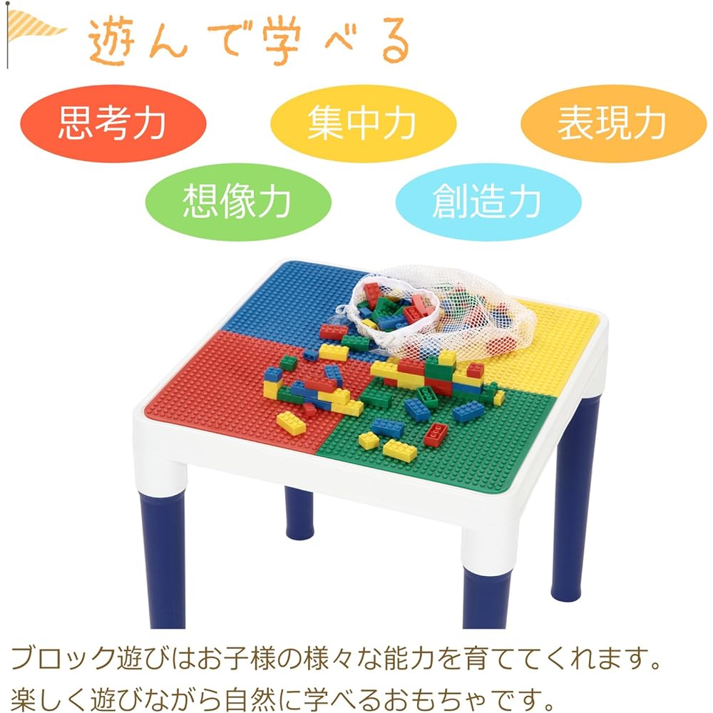 Fuji Boeki Children's Table and Chair 3 Piece Set Width 44 x Depth 44 x Height 42cm Colorful 2 Chairs 2WAY Table 100 Pieces with Blocks 95413