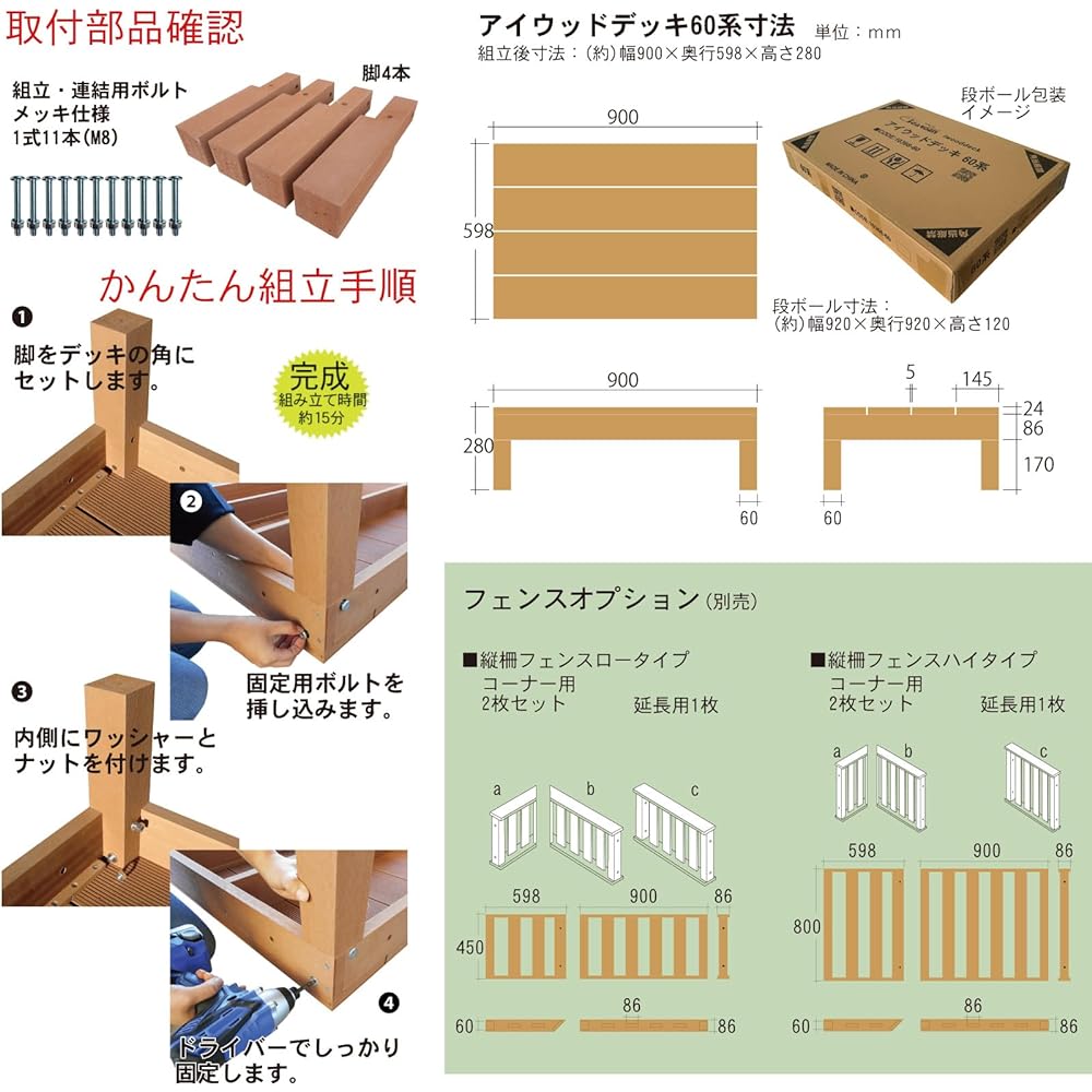 iGarden Wood Deck iWood Deck 60 Series i10368-1d60db Artificial Wooden Dark Brown 90cm x 59.8cm x 28cm Assembly Type 1 unit