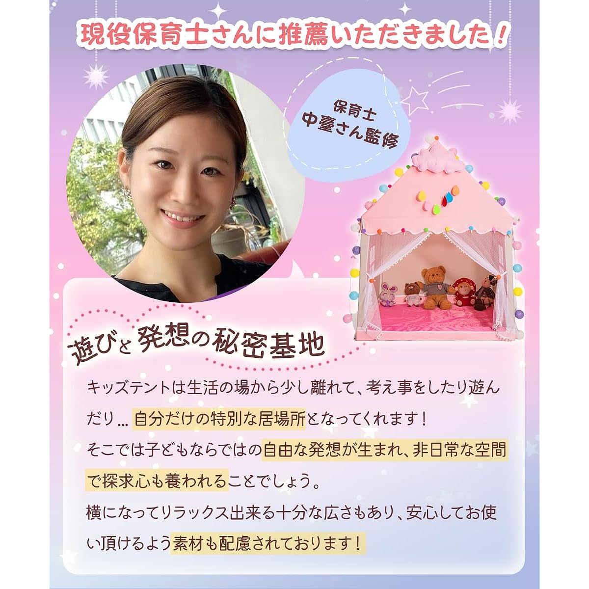 [monomark] Kids tent, children's tent, indoor toy, girls, boys, gift, birthday, princess, pink gray [luxurious 7-piece set] [Japanese brand supervised by nursery teachers]