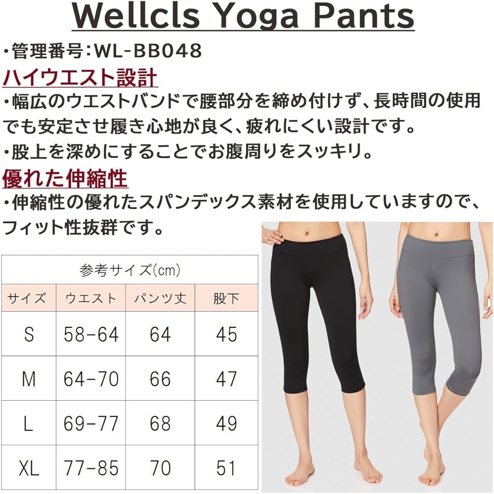 [Welkles] Yoga Wear, Yoga Pants, 3/4 Length, Yoga Leggings, Women's, Spats, Hot Yoga, Sports Tights, Stretch, High Waist WL-BB048