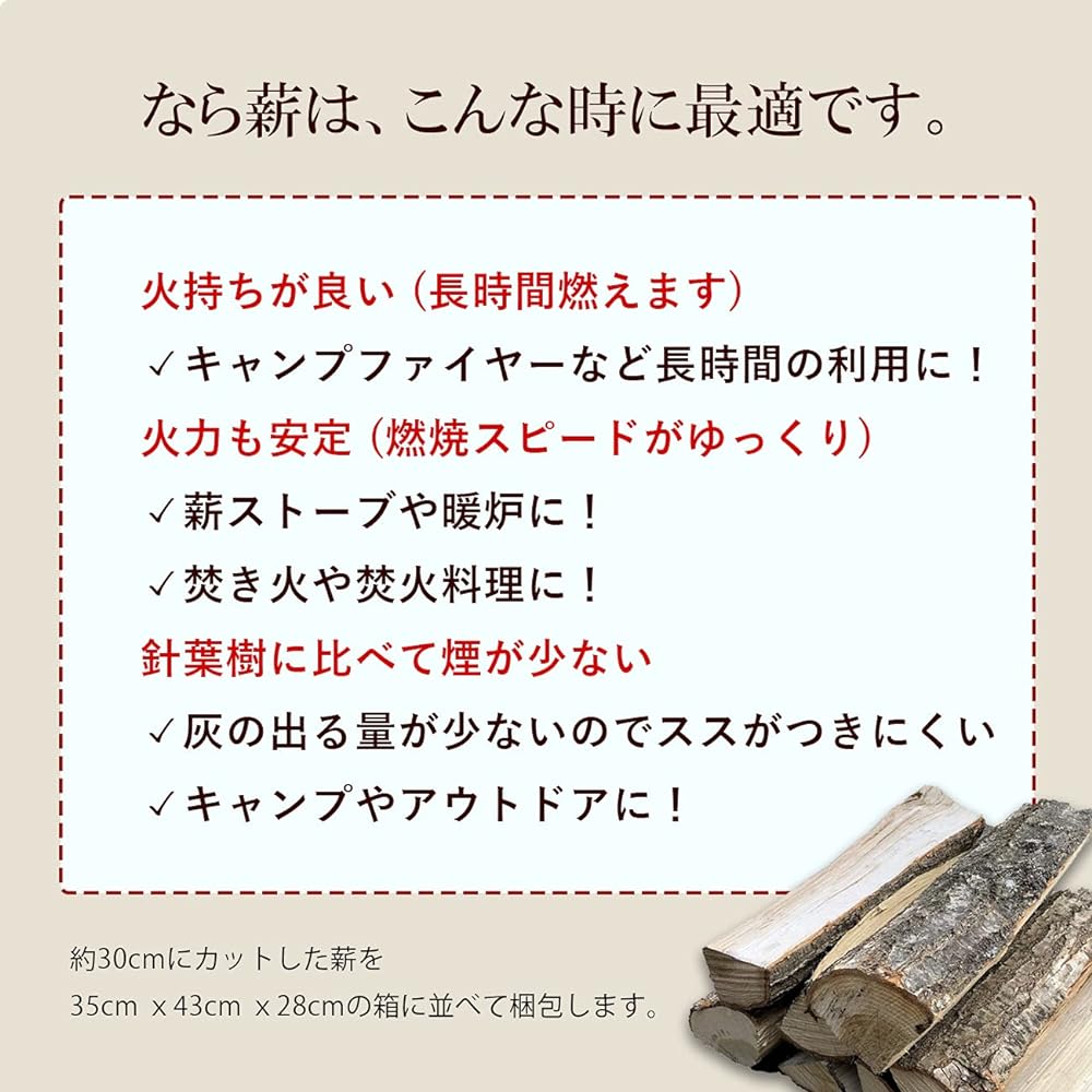 Northern Sangyo Co., Ltd. Nara Firewood, Firewood, Hardwood, Made in Iwate Prefecture [Long Burning, Low Smoke], Length Approximately 30cm, 20kg, Large Capacity, Cardboard Packed, Domestic Bonfire, Camping, Outdoor Stove, Fireplace