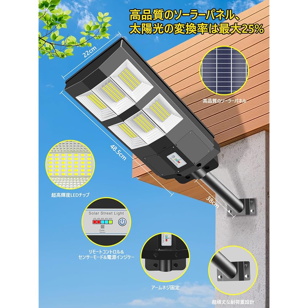 TENKOO & YOU Solar Street Light, LED Street Light, 300 W, Sensor Light, Outdoor Solar Light, IP66 Waterproof, LED External Light, Motion Sensor, Light Sensor, Solar Outdoor Light, Remote Control,