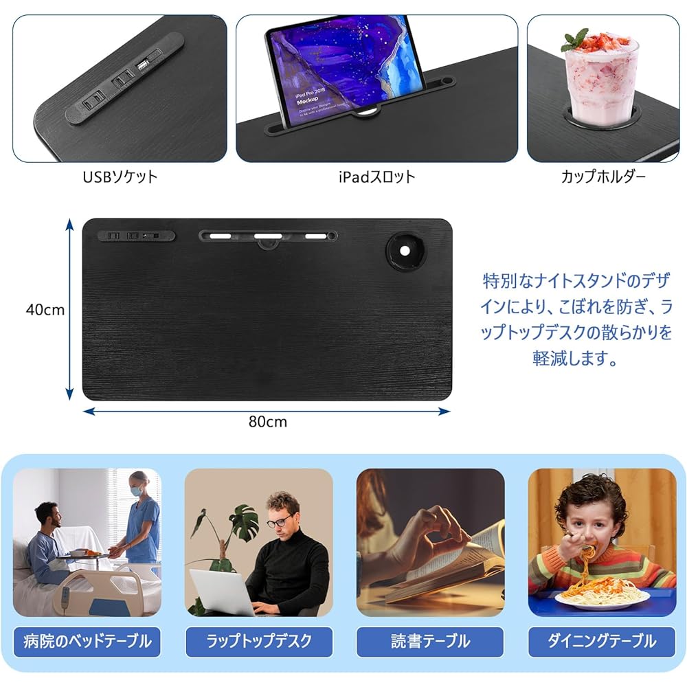 Side table 80CM x 40CM Foldable table plate Gas pressure lift 70~94cm Move freely with 360° rotating roller Nursing care table (Black)
