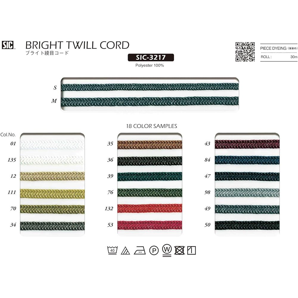 S.I.C. Bright twill cord charcoal 1 roll (30m) SIC-3217 M size C/#49