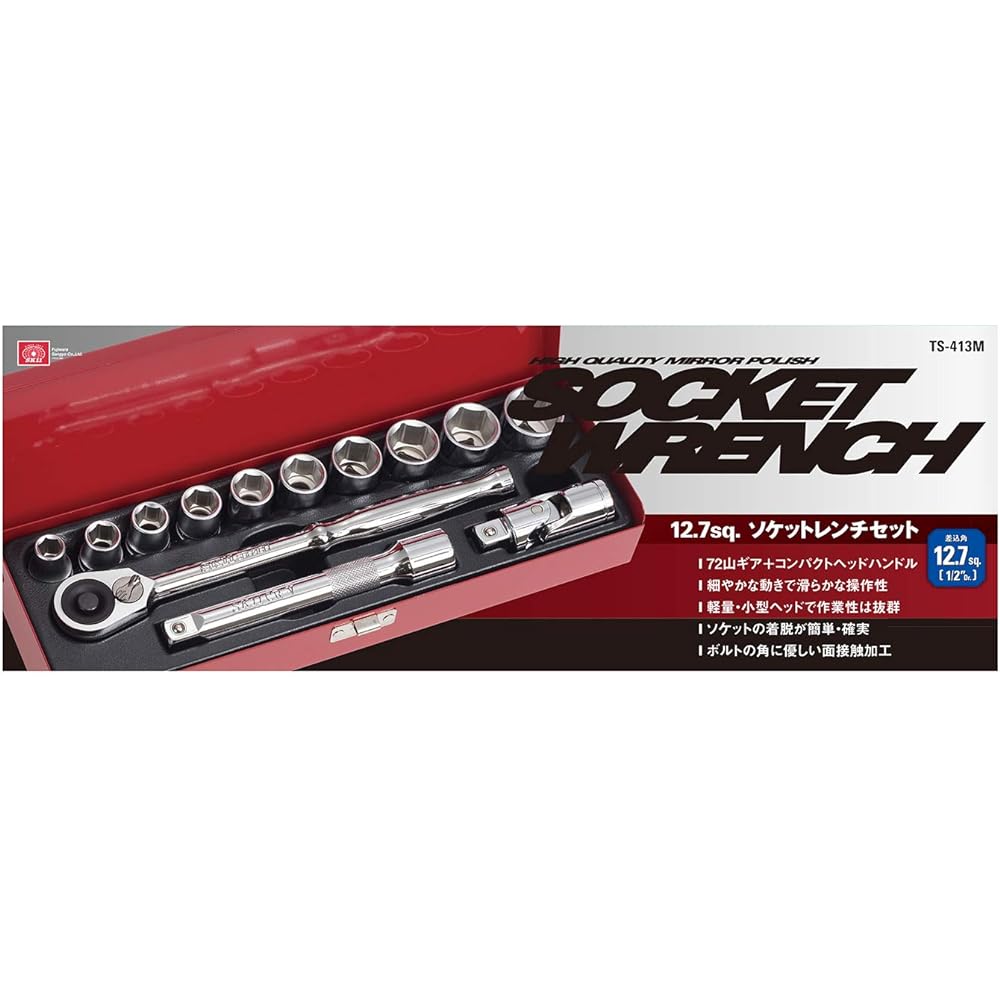 SK11 Socket Wrench Set TS-413M 13PCS Drive: 12.7mm 13 points 1 set