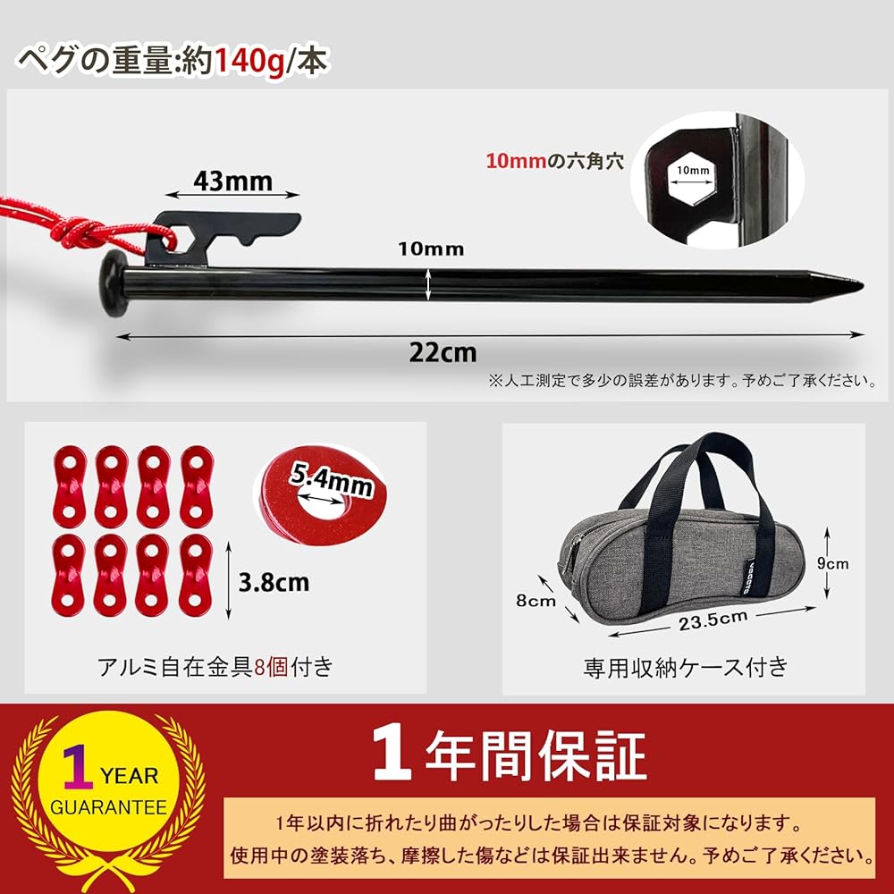 YOGOTO Steel Peg 22cm Set, Camping Peg, Tent Peg, Peg Case Included, Tarp Peg, For Hard Soil, Sand, Grassland, φ10mm, 1 Year Quality Guarantee, Flexible Hardware Included