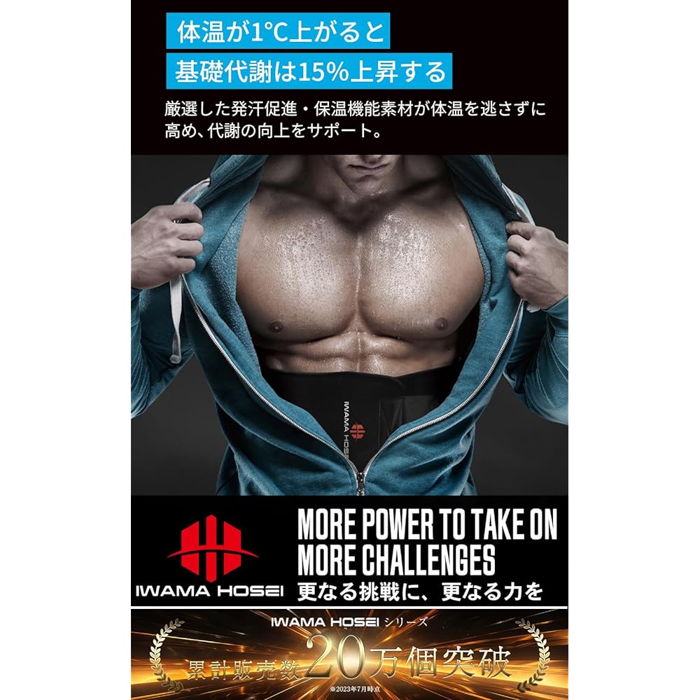 IWAMA HOSEI (Iwama Sewing) Shape-up belt Shape belt Waist shaper Diet belt Compression belt Free size WAIST TRIMMER