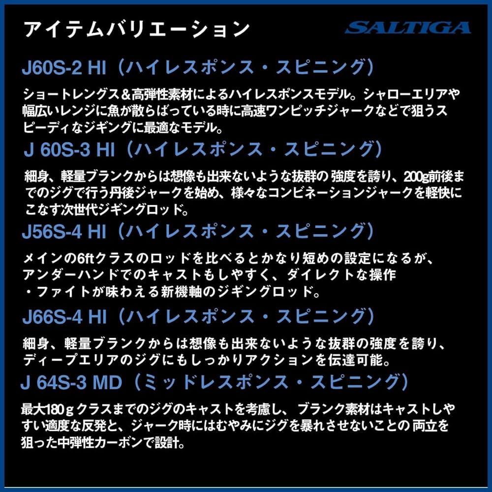 DAIWA Jigging Rod SALTIGA R Various