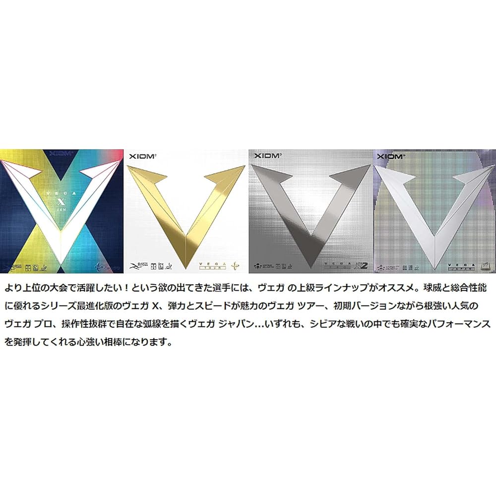 XIOM Table Tennis Rubber Back Soft Vega Pro 10411