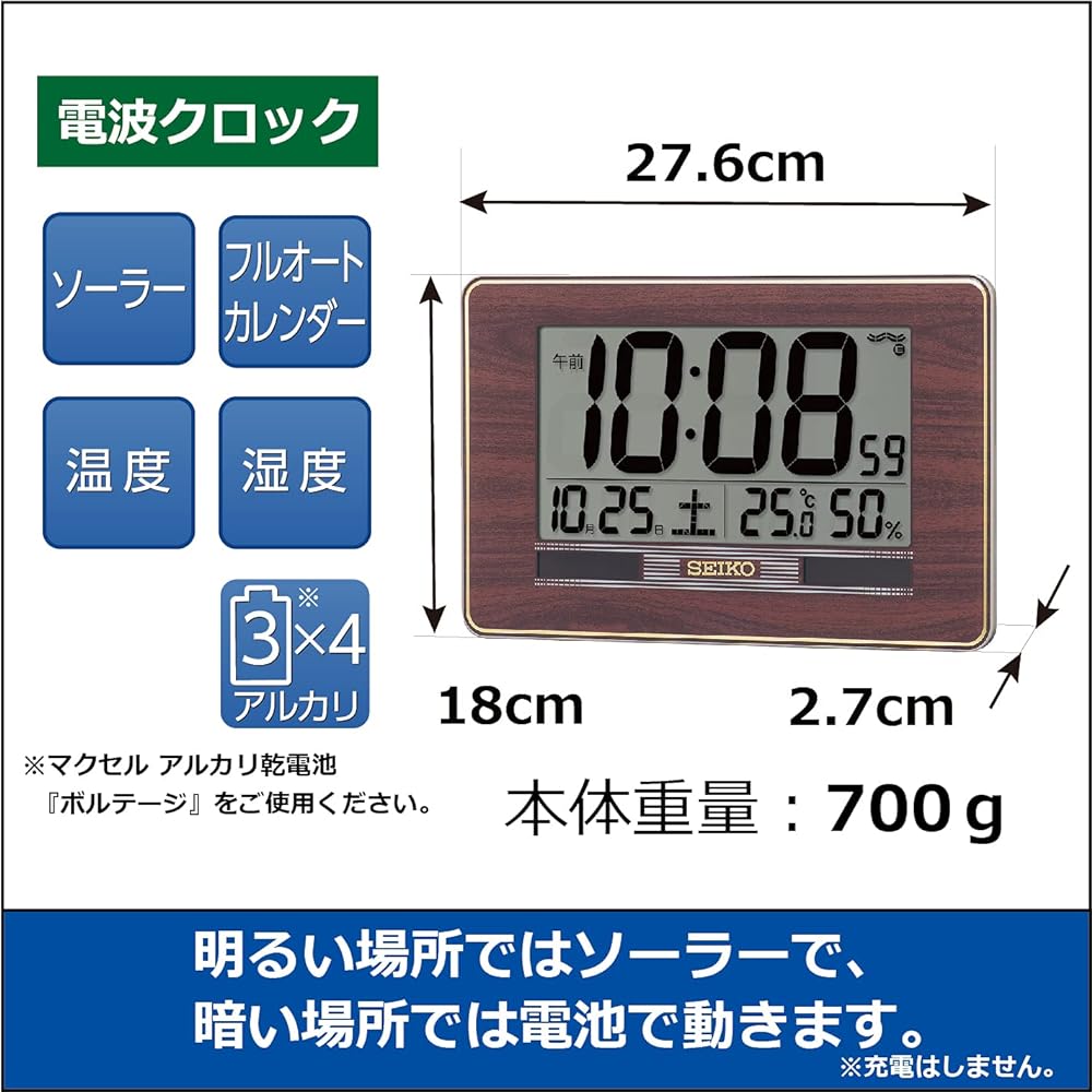 Seiko Clock Radio Table Clock Brown Wood Grain 180 x 276 x 27mm SQ446B