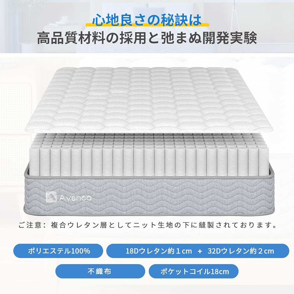 Avenco Hard Mattress Double Extra Thick 20cm High Resilience Bed Mattress 682 Coils 2.2/2.2mm 3 Zone Structure Pocket Coil Mattress Hard Mattress No Bottoming Feeling Body Pressure Dispersion Support Turning Over Urethane Double Mattress ~Words of the St
