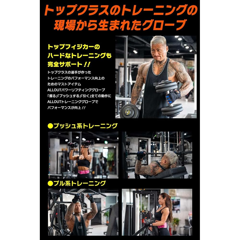 ALLOUT Training Gloves Supervised by Top Physical Car [Strong Grip] Weightlifting Training Muscle Training Gloves Genuine Product