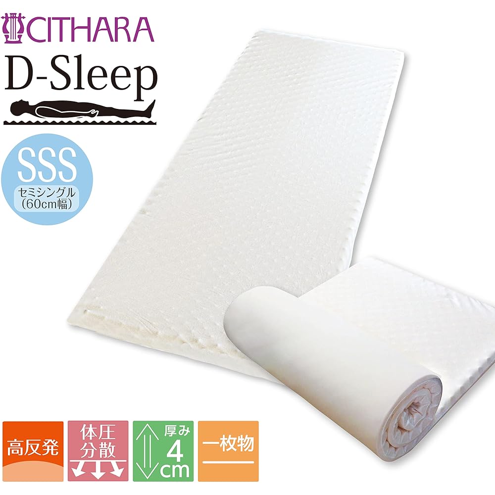 ARKEM High Resilience Mattress Semi-Single Small 60cm Width Ivory CU-03SSS-G