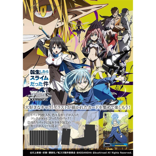 Weiss Schwarz Booster Pack That Time I Got Reincarnated as a Slime Vol.2 BOX