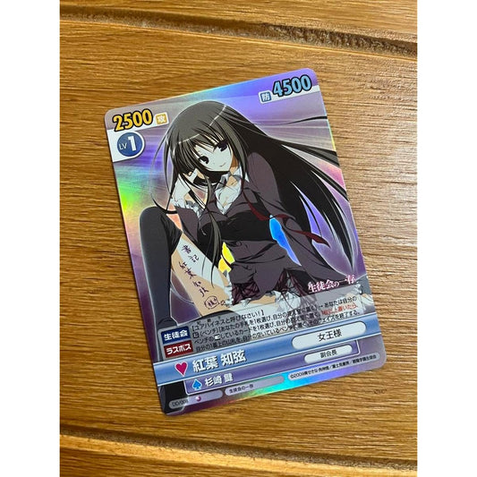 Victory Spark Student Council's Discretion Momiji Chizuru SR