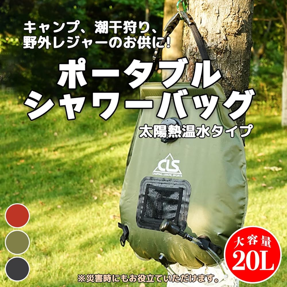 Portable Shower Portable Shower Simple Shower Outdoor Beach Disaster Prevention Solar Heating Camping Shower Water Tank Water Tank Convenient to Carry