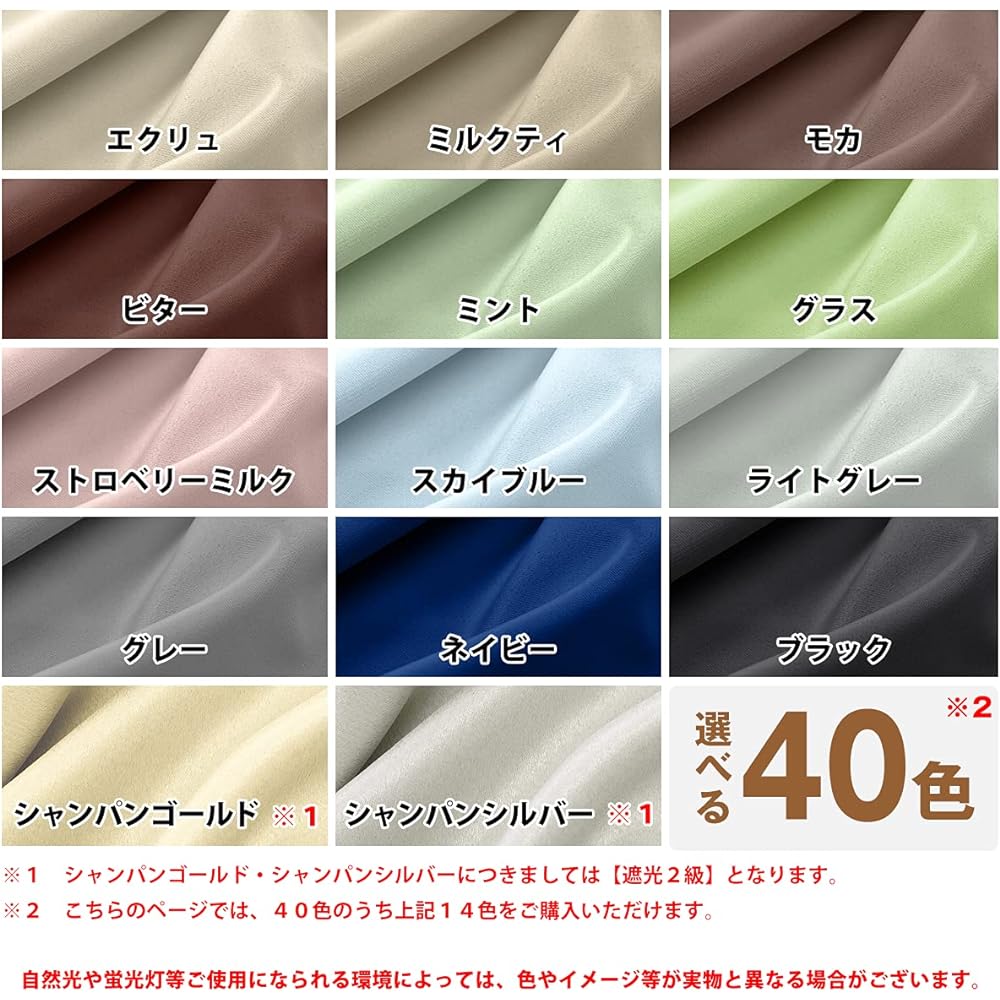 "K-wave-D-plain" for disaster prevention, made in Japan, flame retardant, with labels [40 colors x 140 sizes], 2-piece set of 1st grade blackout curtains, heat retention, cold insulation, heat insulation, ecru, width 100 cm x length 200 cm