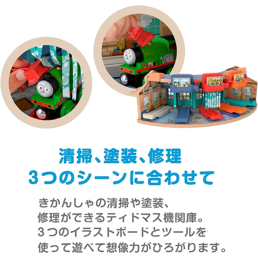 Mattel Thomas the Tank Engine Wooden Rail Series (Thomas) Percy and Tidmouth Engine Depot under Maintenance [Train Vehicle] [Play Set] [3 Years Old and Up] [Present] HBJ81