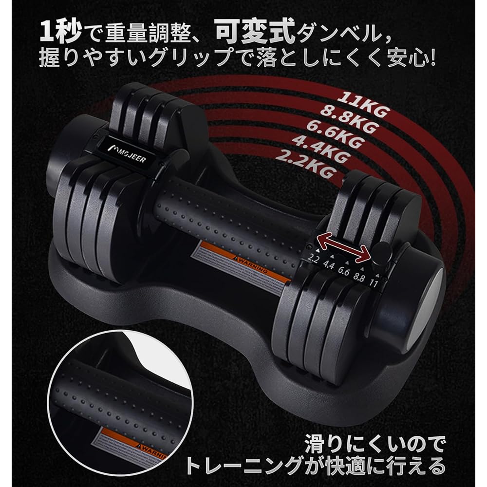 MOJEER Adjustable Dumbbell 5.5kg/11kg/25kg Adjustable Dumbbell Set of 2 1.1~5.5kg/2.2~11kg/2.5~25kg 5/5/6 Level Adjustment Weight Adjustment in 1 Second Quick Dumbbell Muscle Training BJ