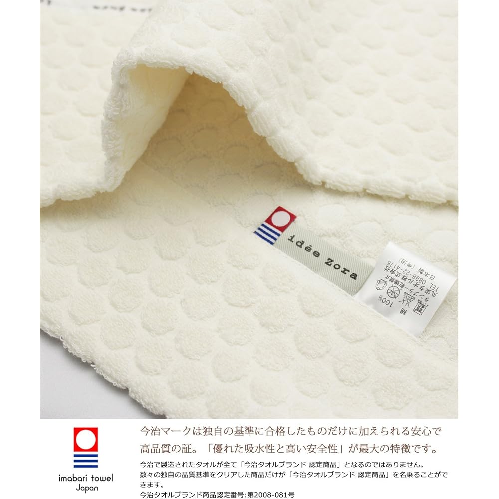 Imabari Towel Towel Blanket Idesola Natural Time Dot Ivory Single (Approx. 140 x 190cm) IZ0158