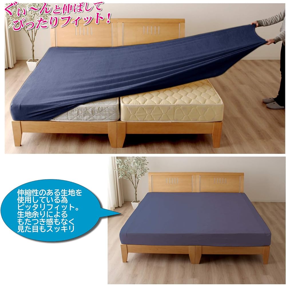 Merry Night Sheets, Perfect Pile Sheets, Navy, Family Size, Mattress/Futon Type, Stretch Material, Wrinkle-free Perfect Fit, Soft and Gentle Texture, Washable MNS677090-72