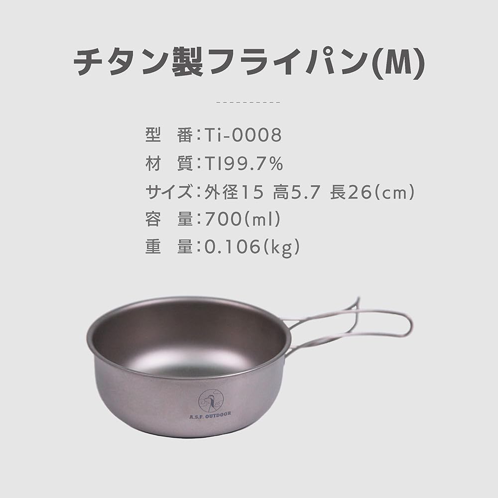 A.S.F. OUTDOOR Titanium frying pan (M) 700ml 15cm