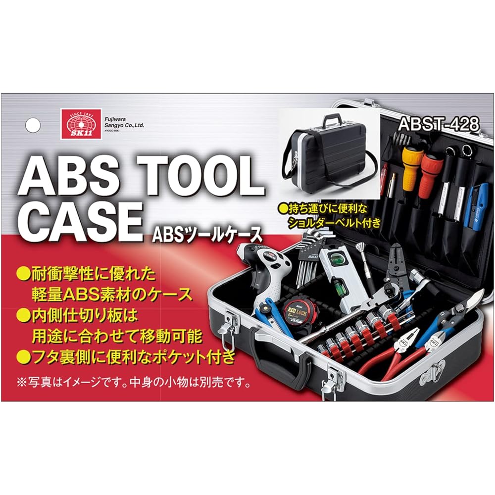 SK11 ABS case 428×282×128mm ABST-428 Black