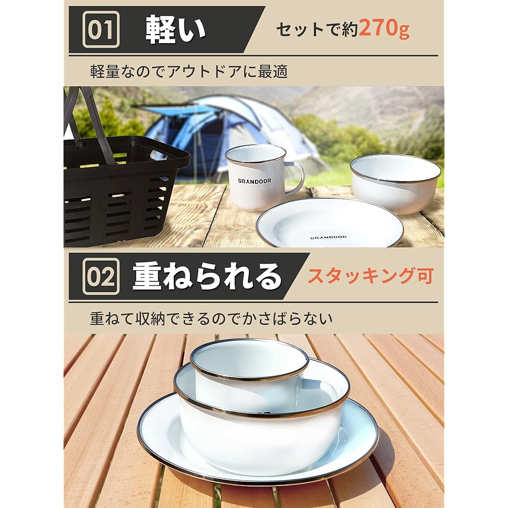 GRANDOOR Enamel tableware (mug, plate, bowl) cutlery outdoor
