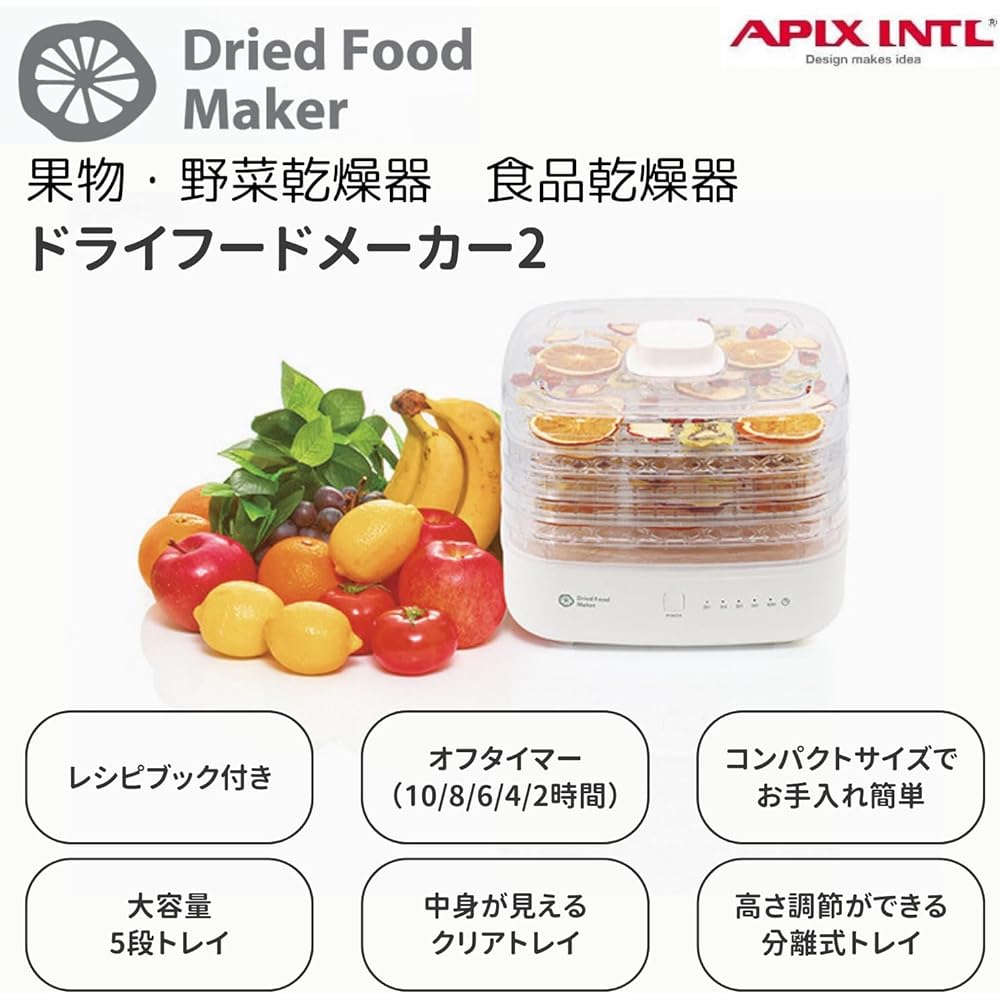 APIX INTL Dry Food Maker 2 AFD-553(WH)