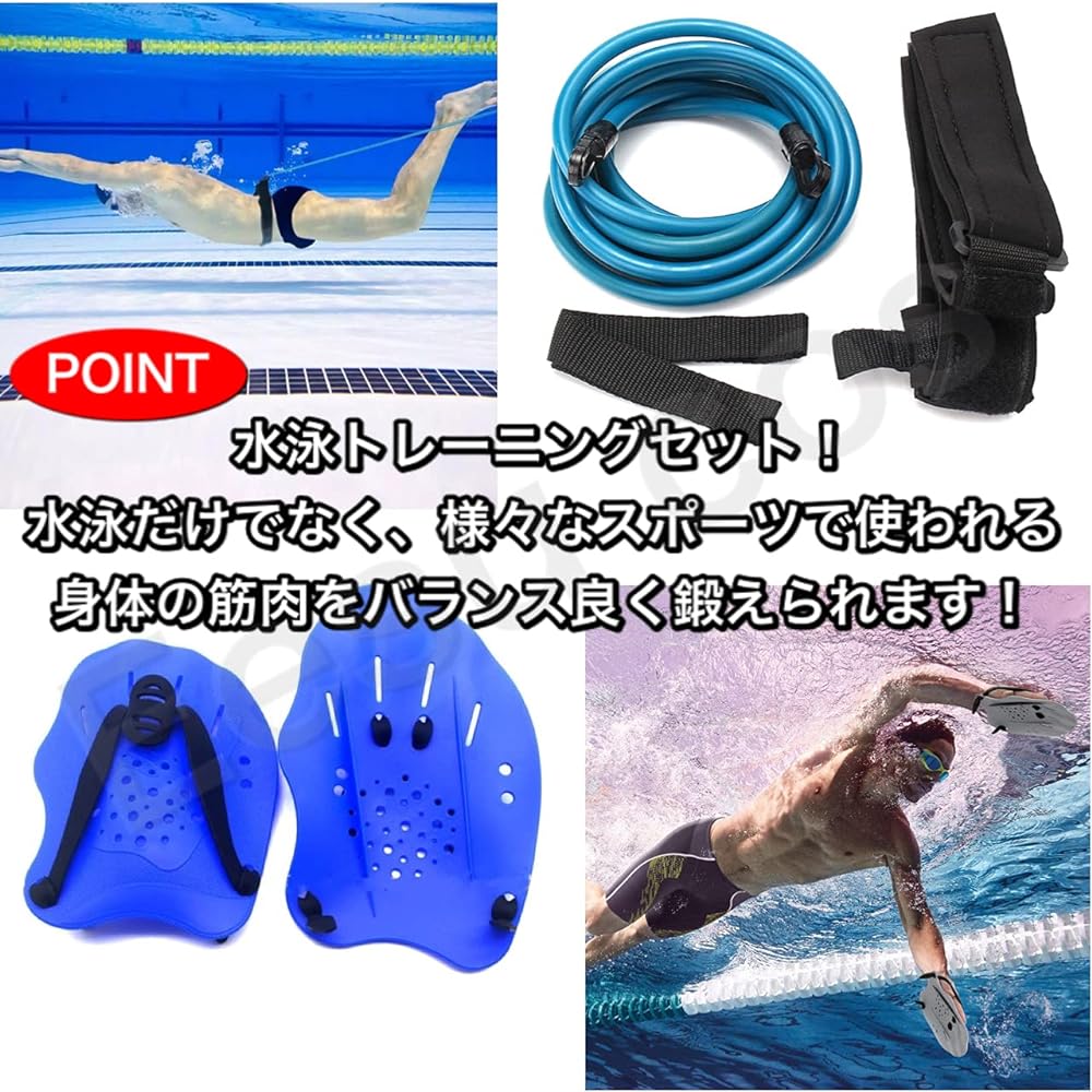 [Eesu cos] Swimming Training Tube Paddle Set Stretch Cord Paddle Muscle Training, Baseball Training, Soccer Training, Various Sports Training