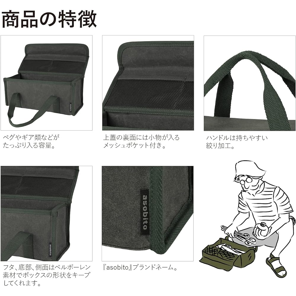 asobito Tool Box Various Sizes Various Colors Storage Case Storage Bag Waterproof 100% Natural Materials Cotton Canvas Case Authentic Peg Seasoning Coffee Set Camping Outdoor Kitchen ab-010/ab-011/ab-014