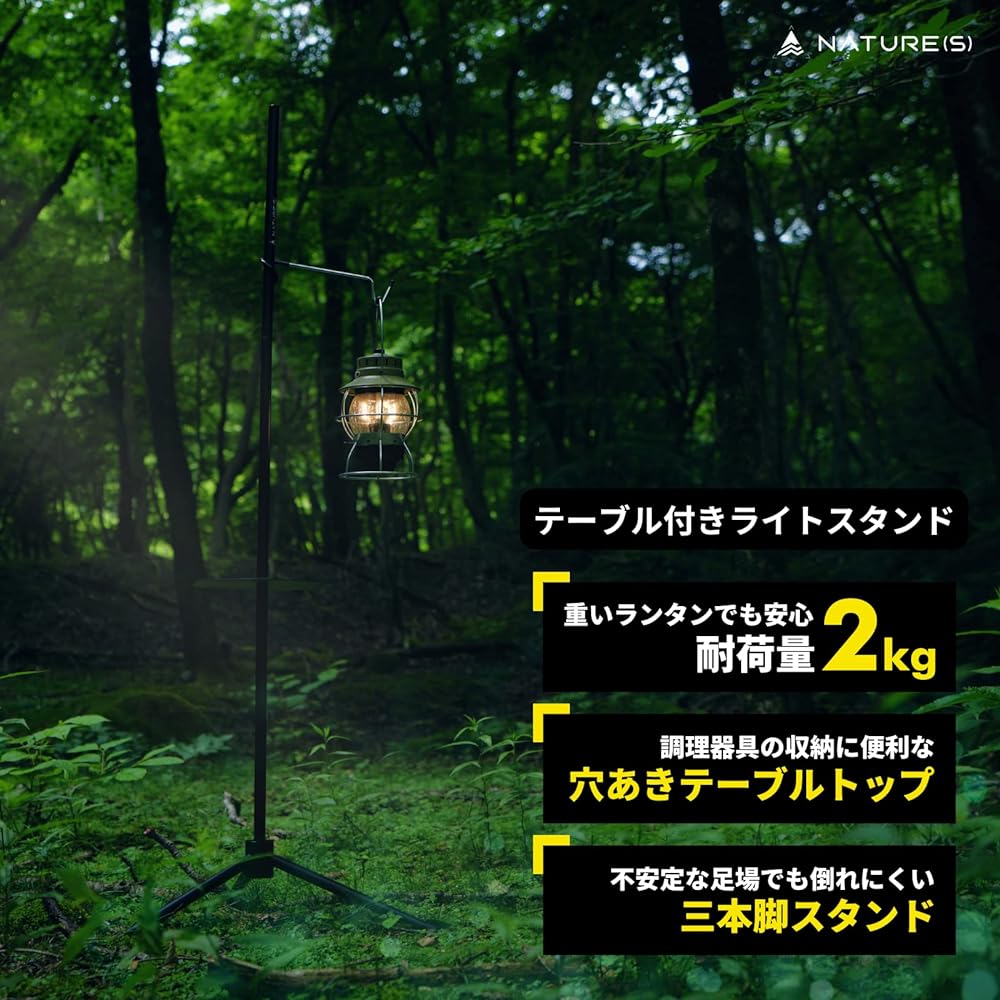 NATURE(S) Lantern Stand with Table Camping Equipment Light Stand High Strength Free Standing Special Case Included Aluminum Designer AKARI