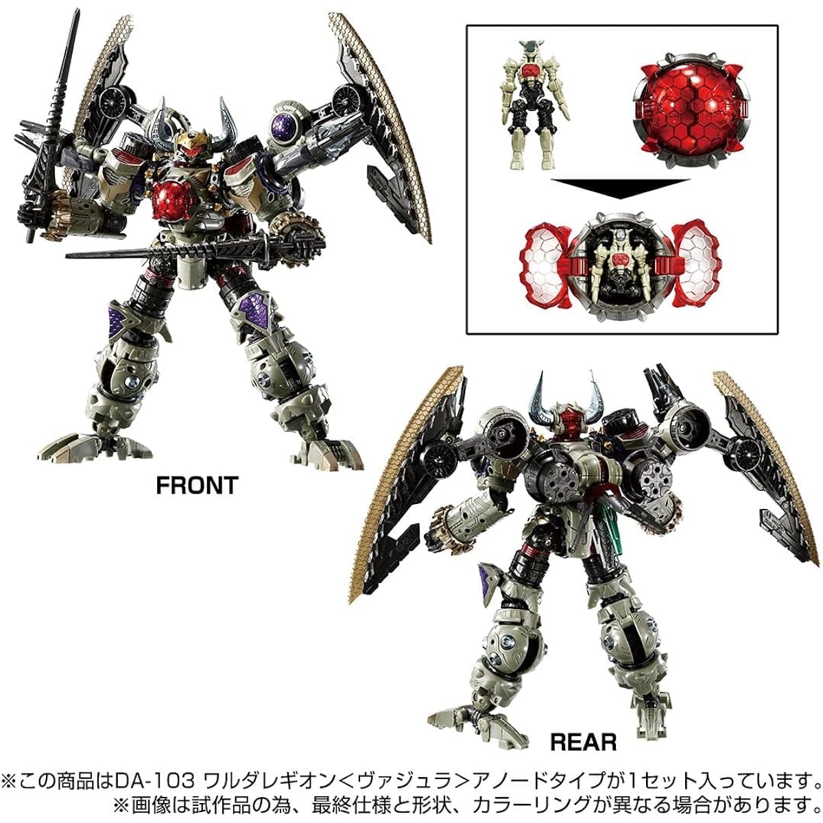 [Reservation period has ended] TAKARA TOMY Domestic: Takara Tomy Mall Exclusive Diaclone DA-103 Walda Legion (Vajra) Anode Type