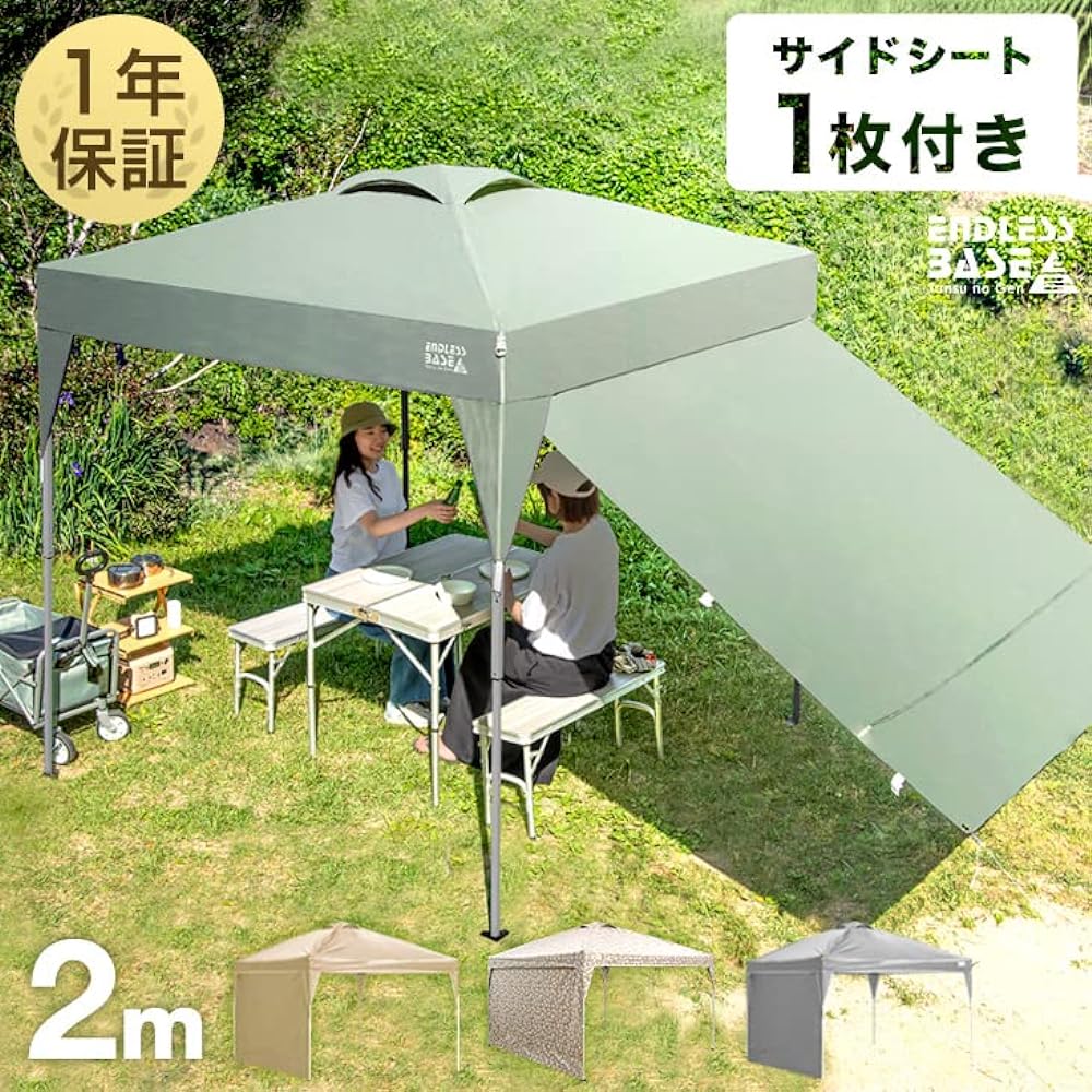 ENDLESS BASE Tarp Tent 2m x 2m with 1 side sheet One-touch [Easy to assemble! 】Air ventilation UV protection water resistant storage case 19000021(81178)