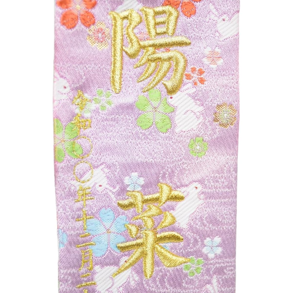 Name flag, extra small, gold brocade name flag, embroidery, good dreams, love rabbit, girl, small, compact [total length 28.5cm] [flag size approx. 23cm] (love rabbit, solid base specification)