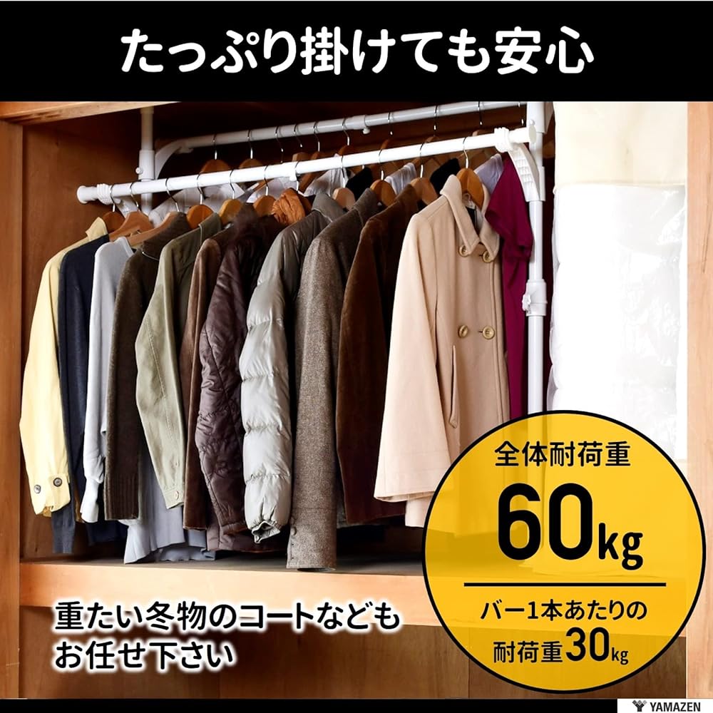 [Yamazen] Closet Hanger Rack [Overall Load Capacity 60kg] Telescopic (Width 73-120 x Depth 35 x Height 88-124cm) Tension Can be installed with one touch Assembly Product White WJO-717(WH)